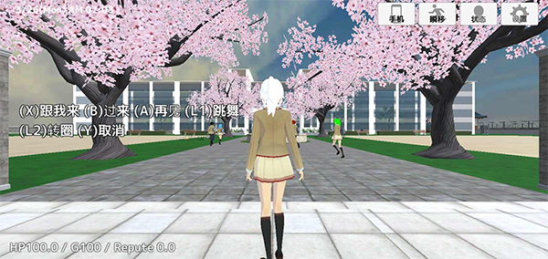 学校生活模拟器2截图3