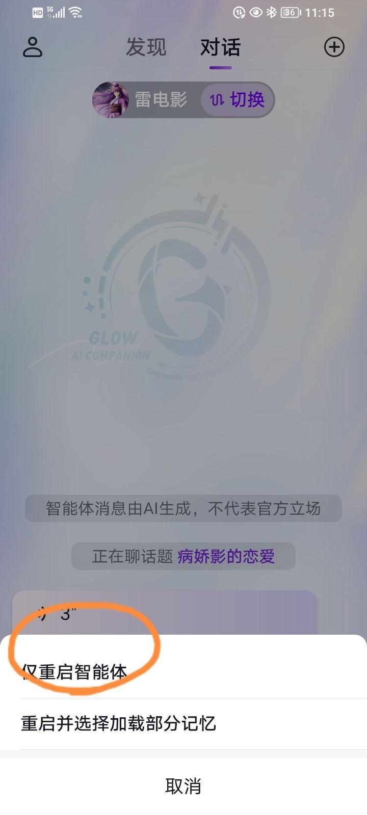 Glow官方正版