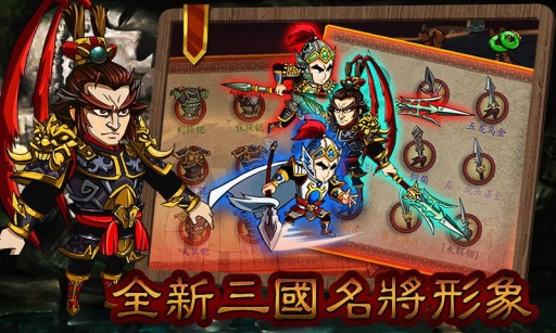 狂斩三国截图3