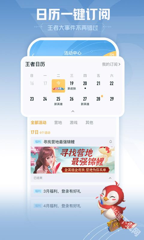 王者营地