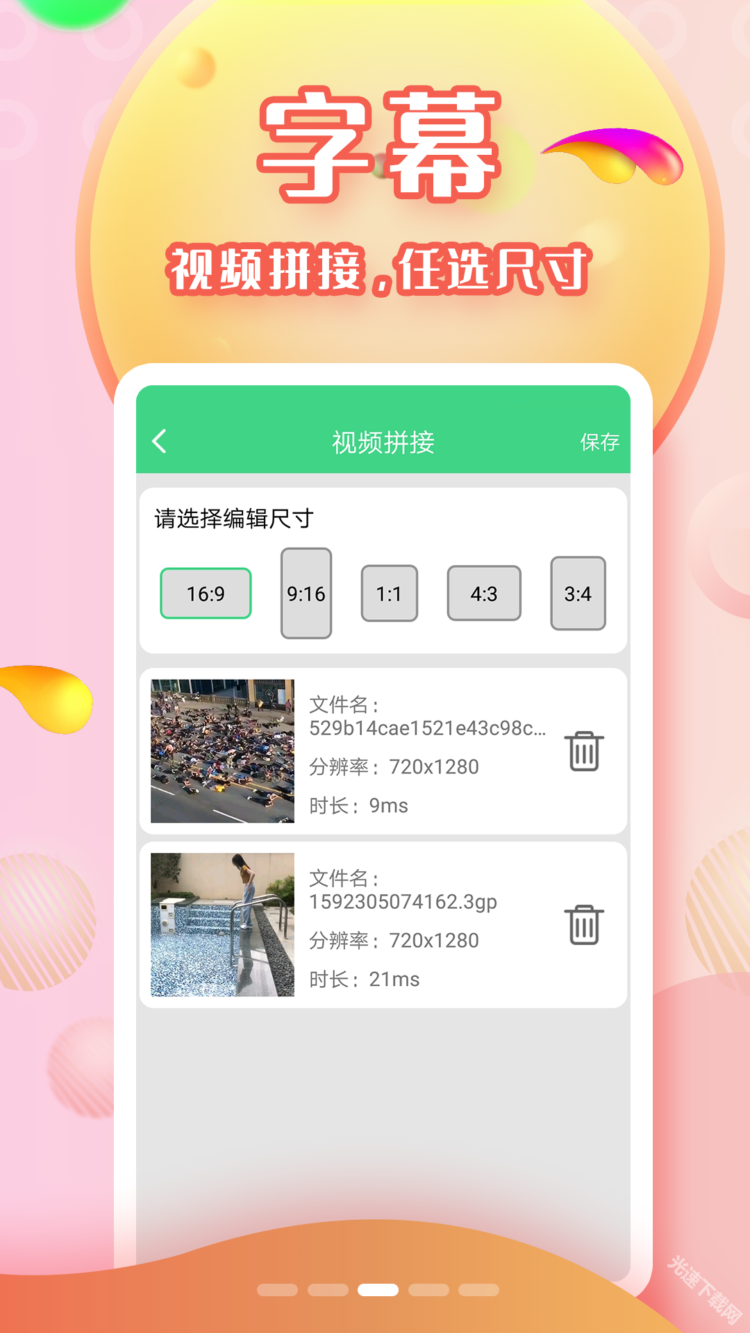 字幕网