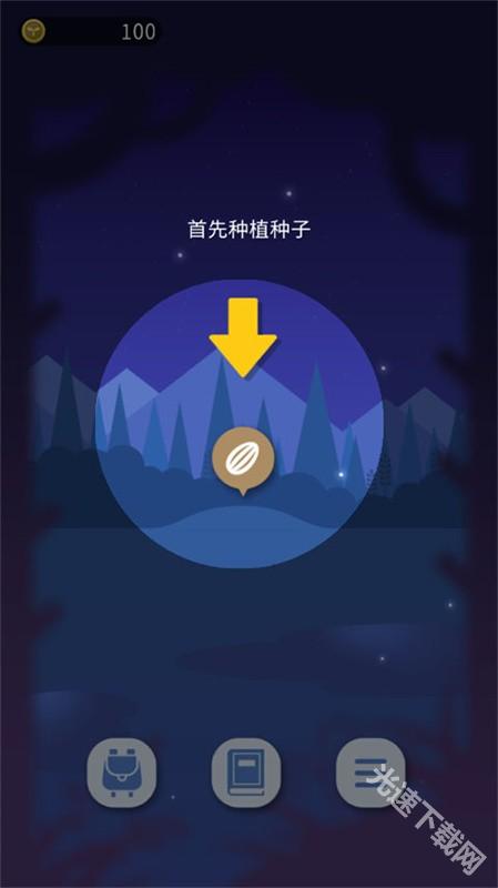 夜之森汉化版