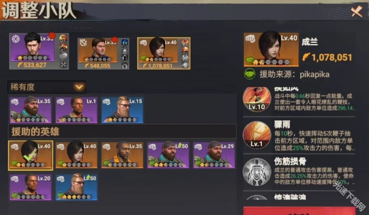 曙光防线
