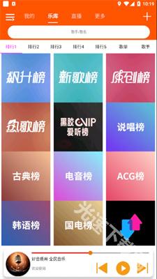 全民音乐
