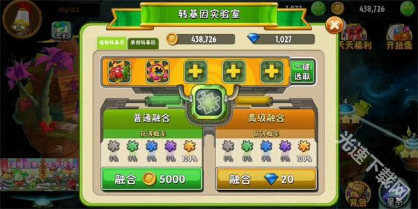 植物大战僵尸2国际版