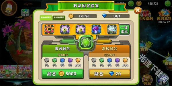 植物大战僵尸2国际版