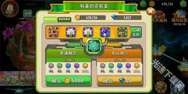 植物大战僵尸2国际版