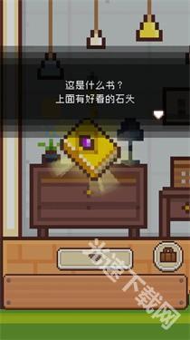 像素小屋中文版