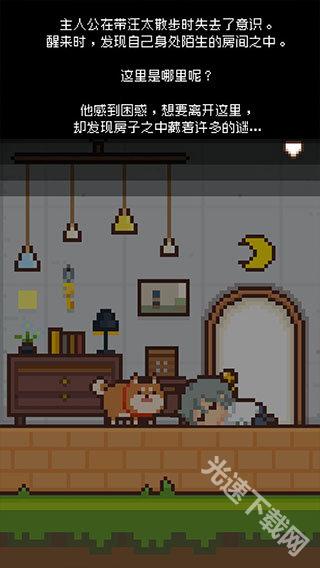 像素小屋