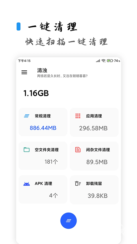 清浊APP