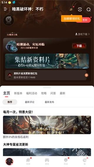 网易大神app官方正版