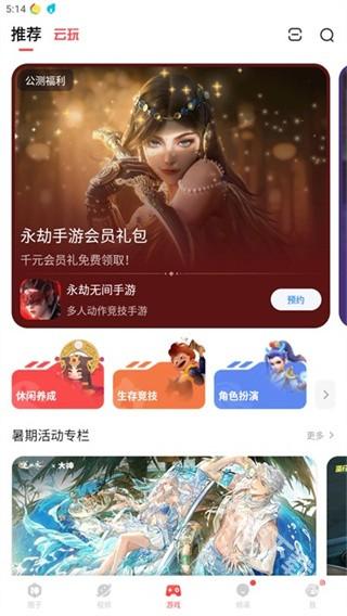 网易大神app官方正版