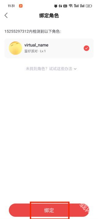 网易大神app正版