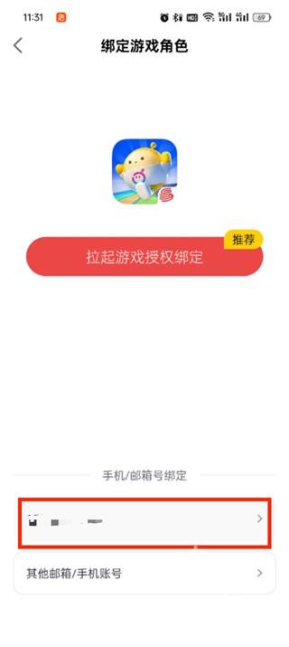 网易大神app正版