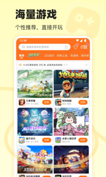 233乐园正版截图1