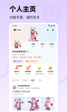 233乐园正版截图4