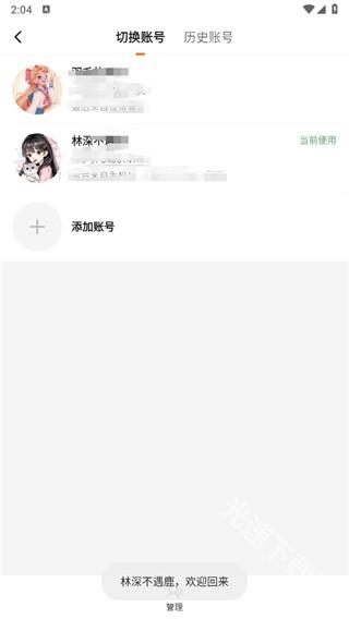 233乐园下载安装