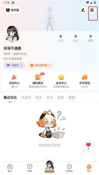 233乐园下载安装