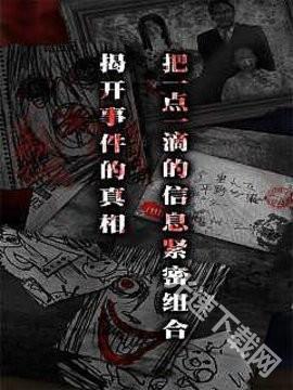 怨宅2零之章