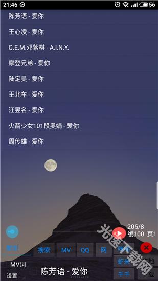 光羽音乐