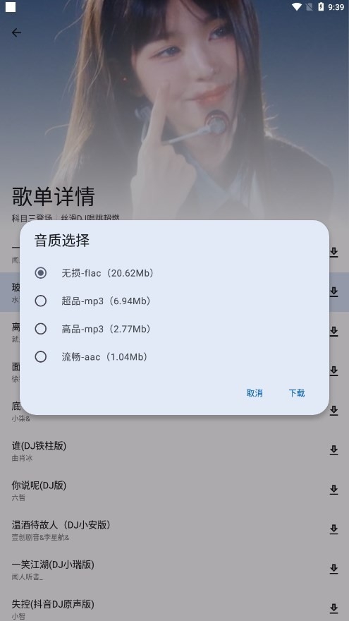 简乐截图3