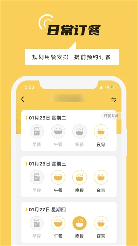 铁路人截图3