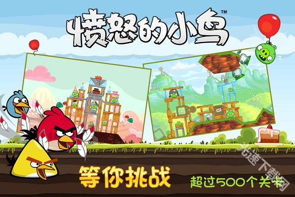 愤怒的小鸟经典版8.0.3