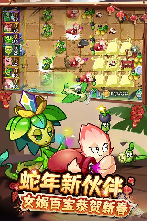 植物大战僵尸2正版