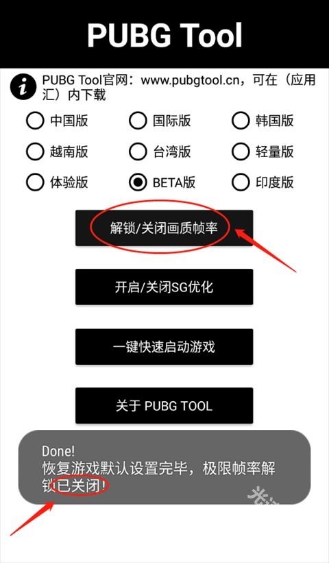 pubgtool