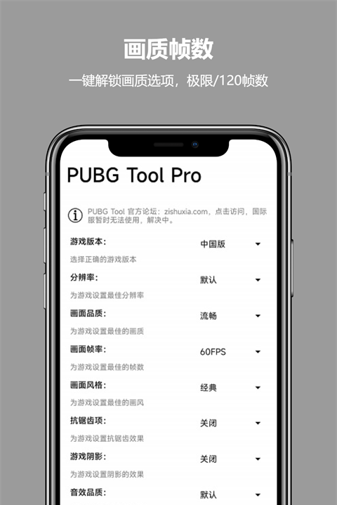 pubgtoolpro截图1