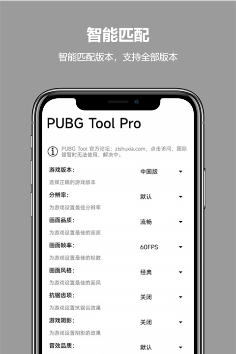 pubgtoolpro截图3