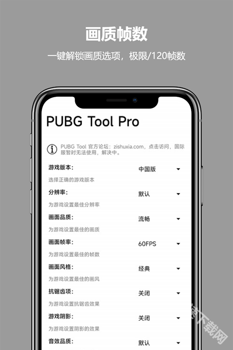 pubgtoolpro