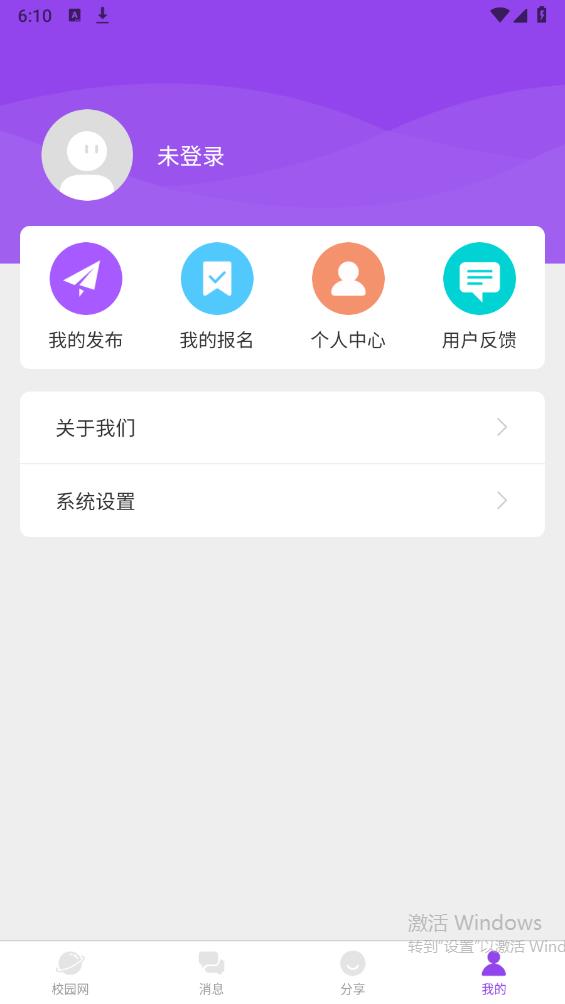 校麦app