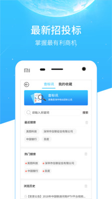 信联天下