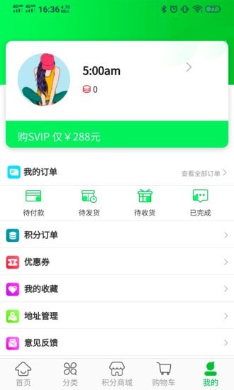 臻鲜优选app手机版