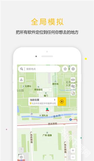 天下任我行app