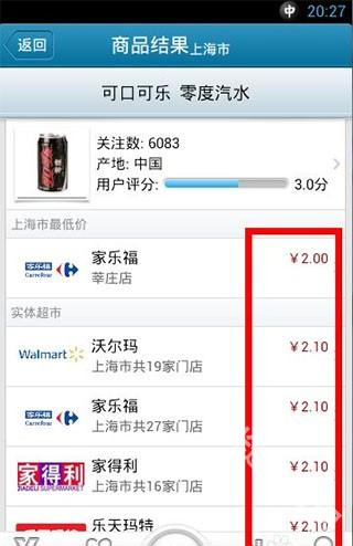 我查查app使用教程4