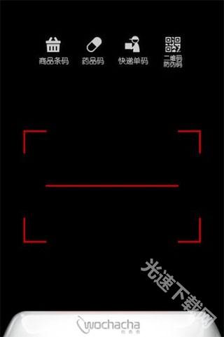 我查查app使用教程6