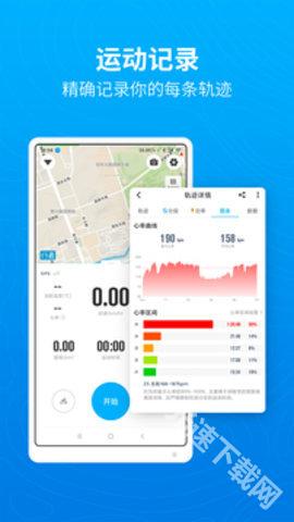 骑行者
