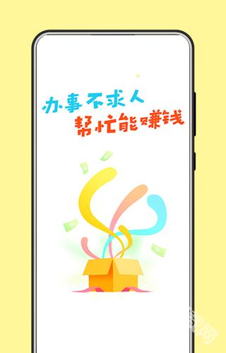 小白赚钱APP