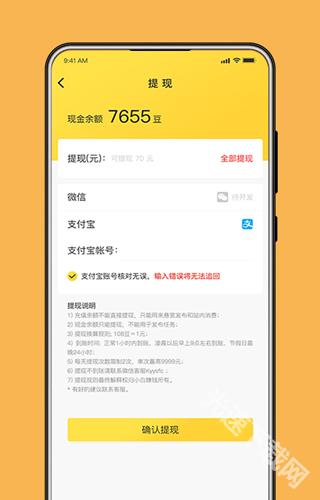 小白赚钱APP