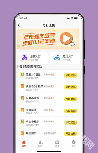 小白赚钱APP