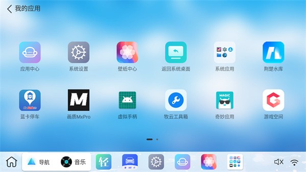 布丁UI2.0.6截图2