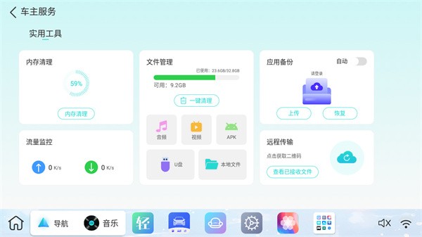 布丁UI2.0.6截图1