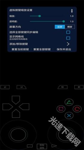 PS2模拟器下载手机版安卓