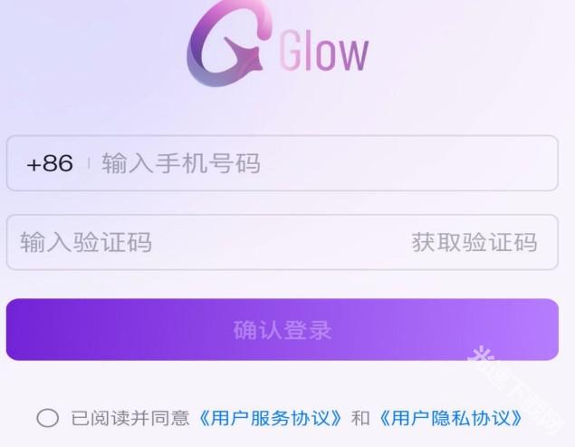 glow旧版本