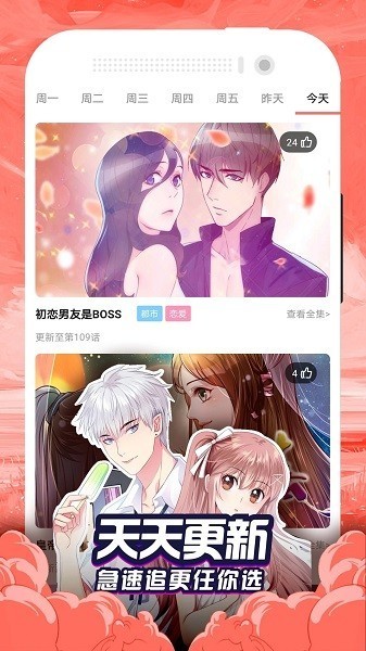 泡泡漫画截图2