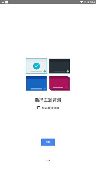 google日语输入法截图2