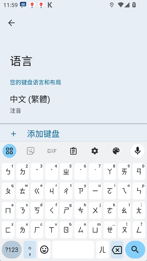 gboard输入法截图1