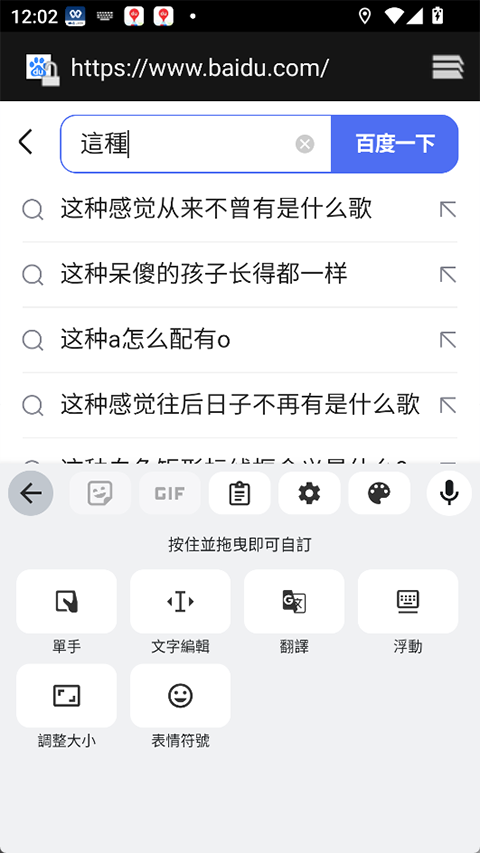 gboard输入法截图3